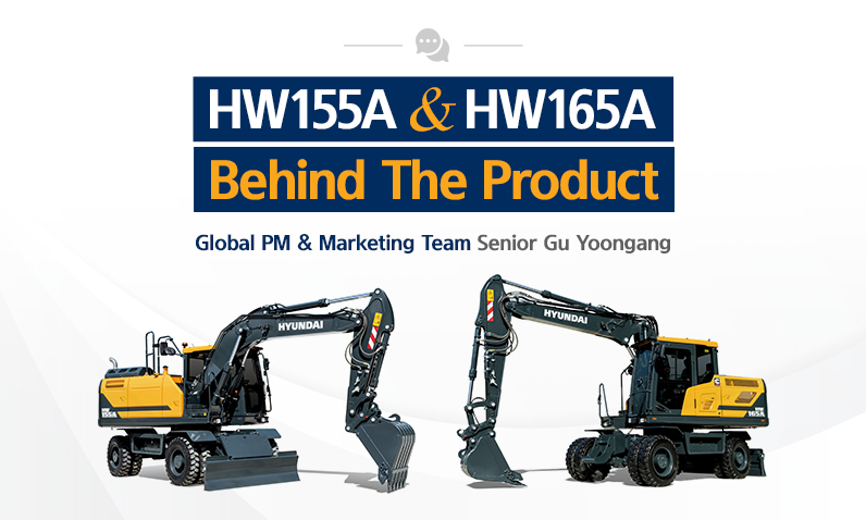 HW155A, HW165A 개발 스토리-구윤강 선임 인터뷰_썸네일_영문